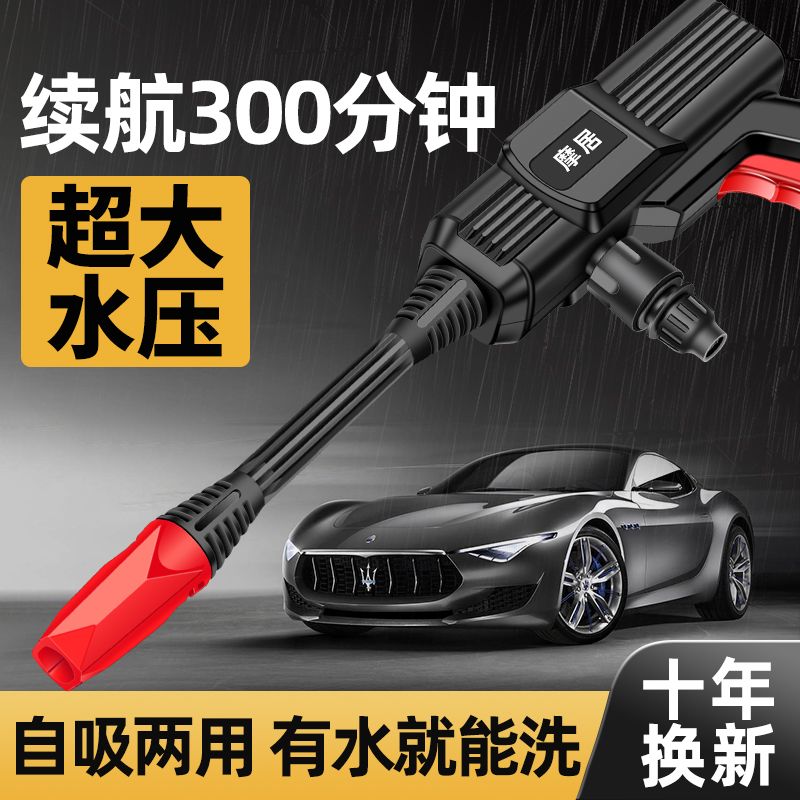 锂电洗车机无线高压水枪
