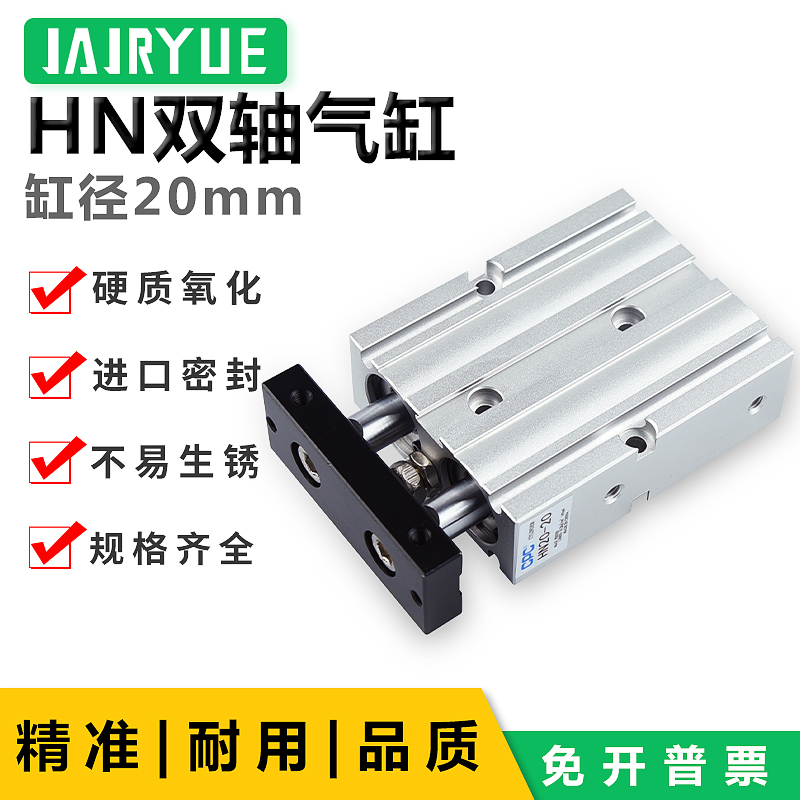 CPC双缸双杆双轴HN20*10/20/30/40/50/60/75/80/100/150/175/200S