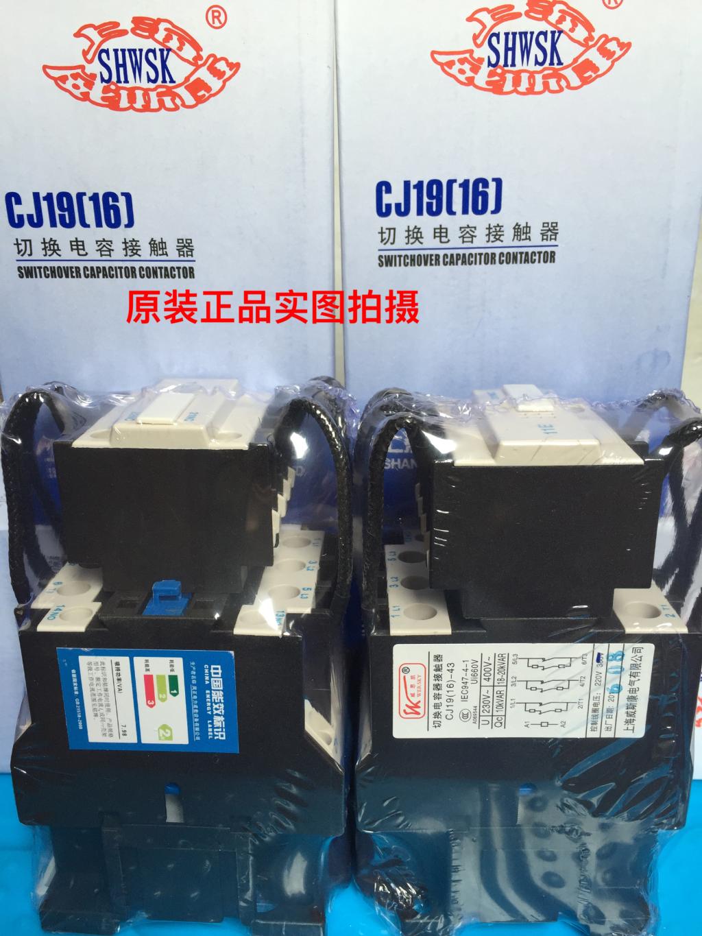 原装正品上海威斯康切换