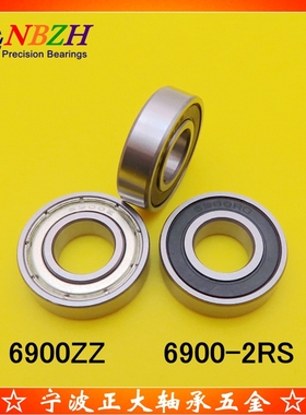不锈钢 轴承 S6900ZZ 6900ZZ 6900-2RS 61900ZZ 10*22*6 mm