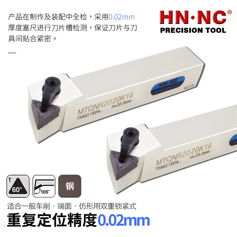 海纳数控车床外圆刀杆具