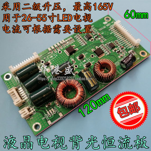 LED液晶电视26-55寸LED背光板升压TV背光板板背光驱动板CA-288
