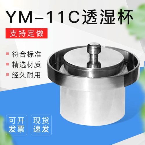 上海祈工透湿杯硬质泡沫