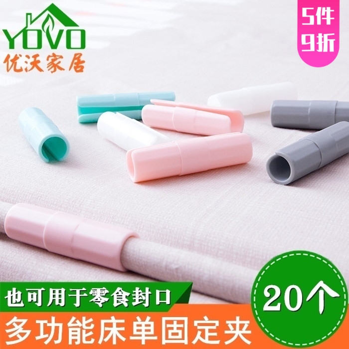 家用床单固定夹套被罩器