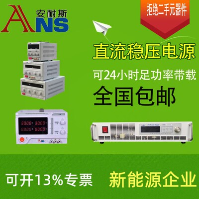 0-30V10A可调直流稳压电源100v2a60V3A直流恒压恒流源15V20A120V