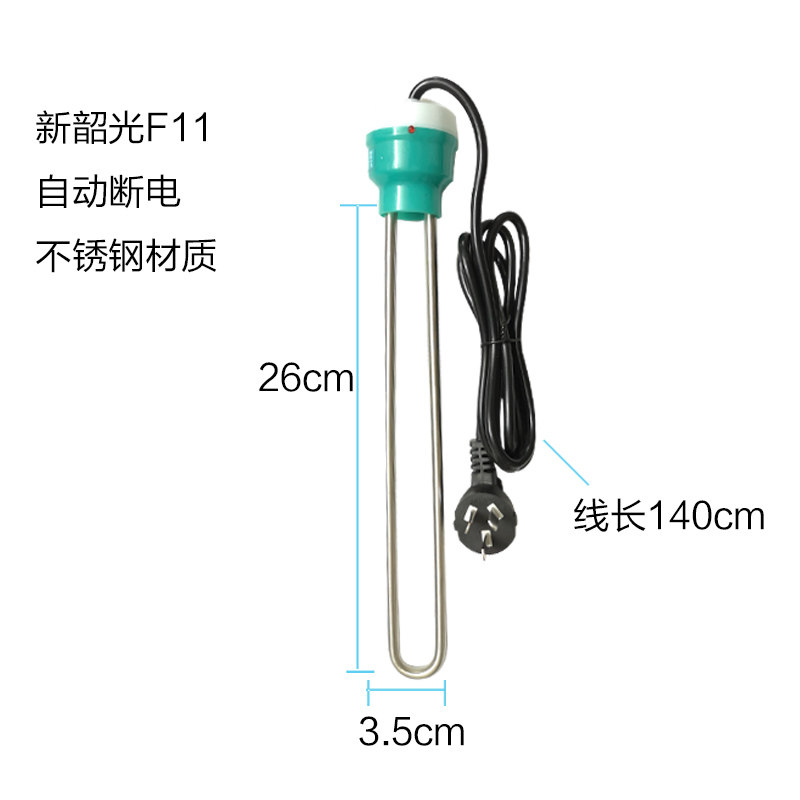 热得快烧水棒暖壶电自动
