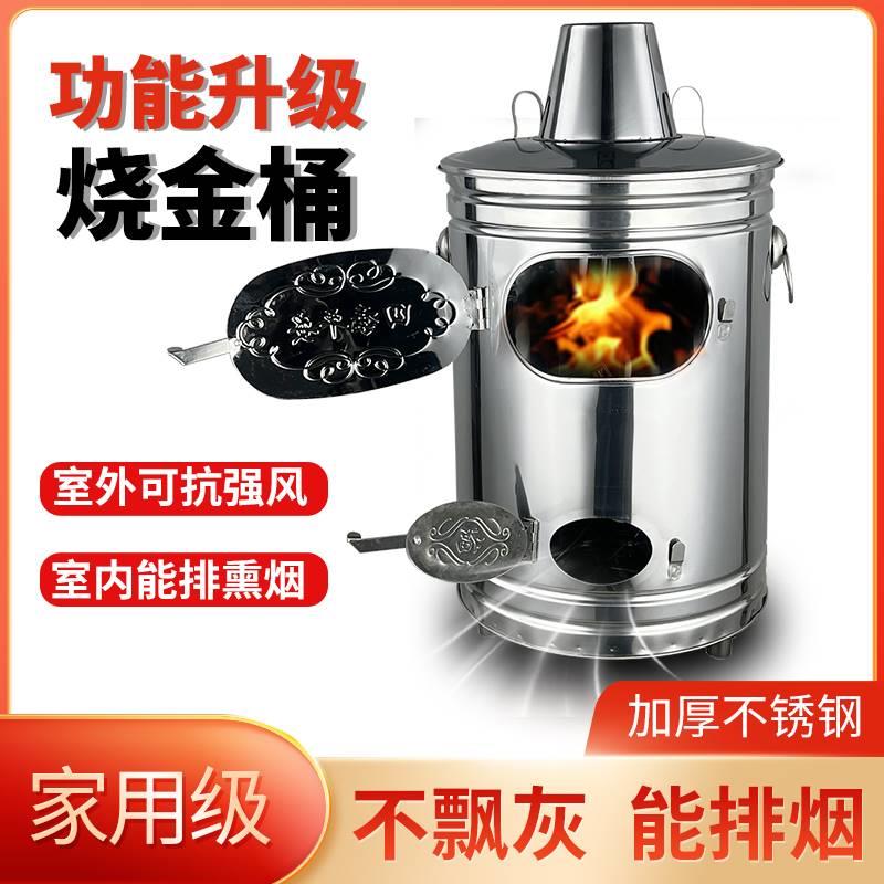 无烟室内烧纸桶不锈钢金
