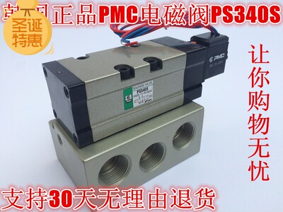 原装韩国PMC电磁阀PS340S二位五通先导式电磁阀AC220V/DC24V