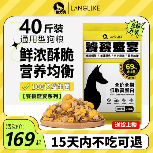 狼力克狗粮斤大包装型犬