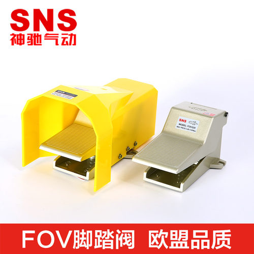SNS神驰气动脚踏阀脚踩换向开关4F210-08FV-02/FOV-320A/FV-420