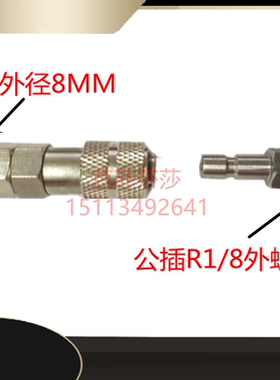 黄油泵R1/8油嘴黄油枪油嘴母快插SJB-50Z油泵母插油管外径8毫米