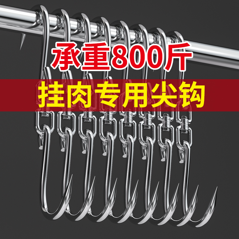 挂肉钩子不锈钢腊肉挂钩杀猪勾子屠宰羊牛肉双钩猪肉吊钩卖肉铁钩