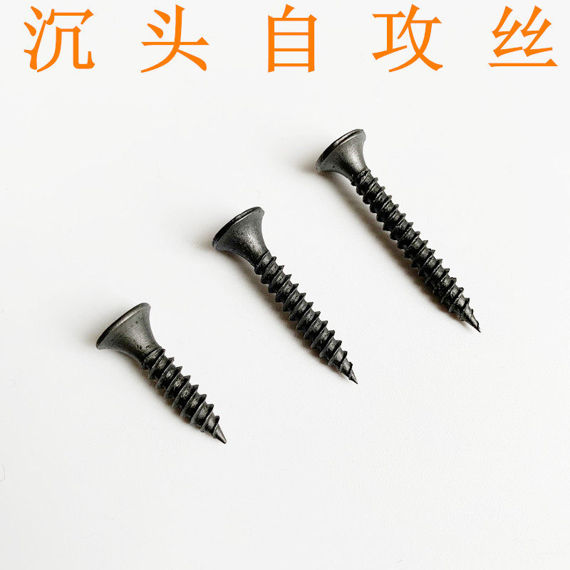 包邮散装高强度自攻钉干壁钉黑色十字平头木工螺丝石膏板螺丝3.5,清洗/食品/商业设备,风口/风叶/风机配件,淘宝优惠券,粉丝福利购,淘宝优惠卷