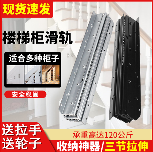 楼梯鞋柜抽拉轨道底装加厚导轨滑道三节托底重型滑轨拉伸静音道轨,ZIPPO/瑞士军刀/眼镜,酒具,淘宝优惠券,粉丝福利购,淘宝优惠卷