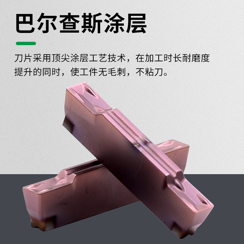 数控切槽断刀片不锈钢合