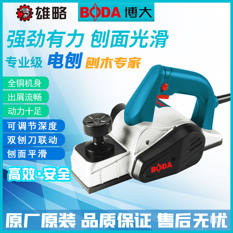 博大多功能电刨家用手提
