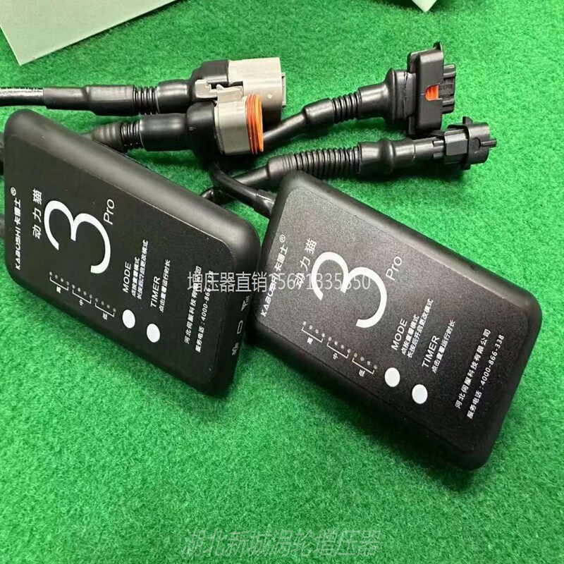 新款卡博士第三代动力猫3pro电子涡轮增压器解决没劲费油无损安装