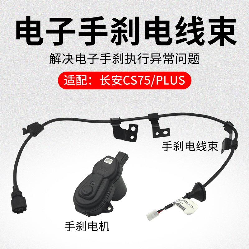 适用长安后轮左右制动钳