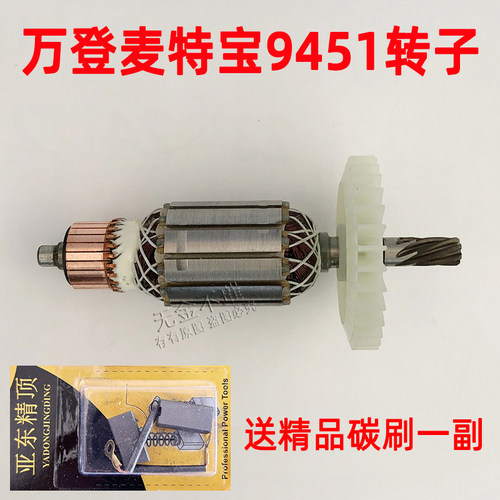 万登麦特宝电镐转子定线