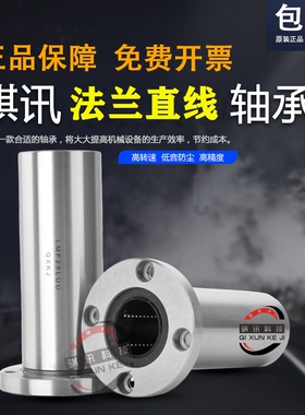 加长型圆法兰直线轴承LMF6 8 10 12 13 16 20 25 30 35 40 50 LUU