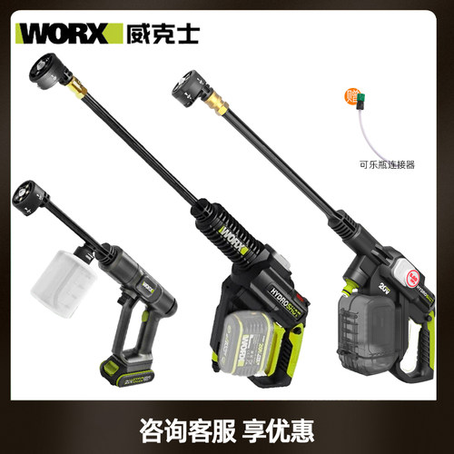 威克士高压无线洗车机家