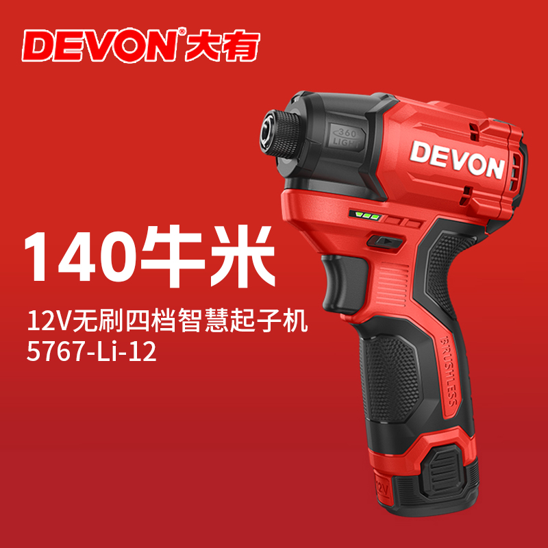 大有5767起子机无刷充电多功能家用螺丝刀锂电手电手钻冲击螺丝批