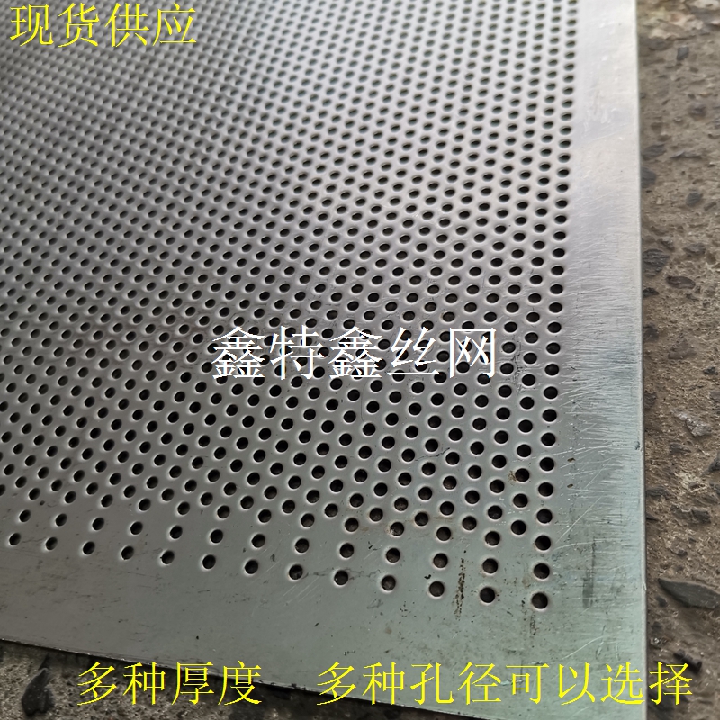 包邮不锈钢冲孔板圆网多