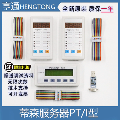 蒂森电梯诊断仪型故障操