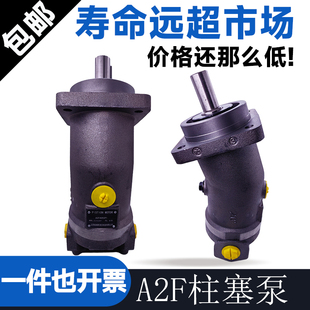 柱塞泵A2F28R2P1马达A2F12R4P1 A2F160R2P3 L2F10 23/45/55/63/80