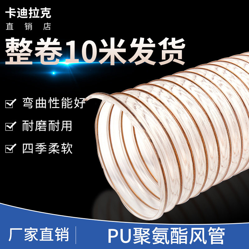 整卷pu聚氨酯风管钢丝吸尘管软管工业吸尘器木屑雕刻机伸缩管透明
