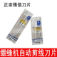 强信绷缝机自动剪线刀片UTBO115 118冚车动定刀三针五线绷缝机