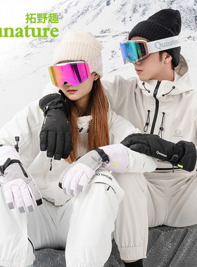 拓野趣滑雪手套保暖男女