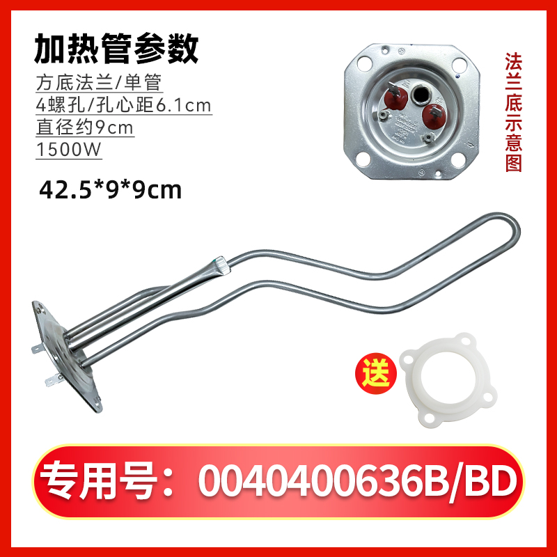 适用FCD-JTHA40/HQA50/HC60-ⅢⅢ(A/T/AM/HM/TX)海尔热水器加热管