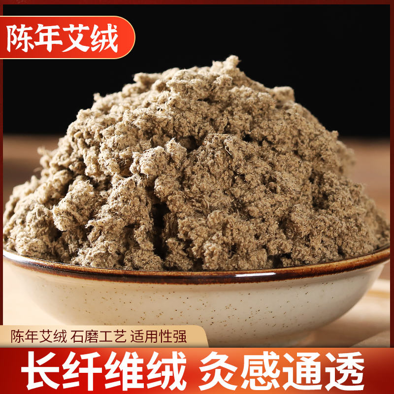 艾绒散装家用灸盒子温仪