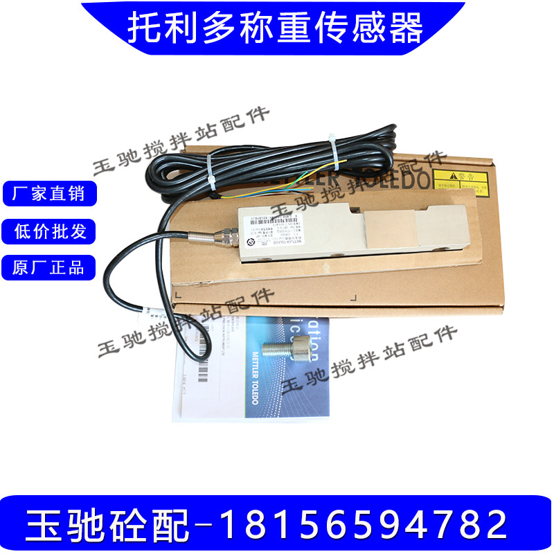 搅拌站称重传感器 SB-0.5/1/2/3T/SBT/SBS-0.5t/1t/2t/3t/5t 现货