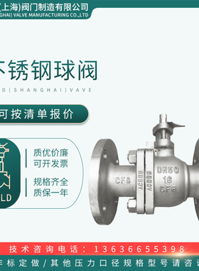 不锈钢球阀Q41F-16P/25P 201/304/316L/Ti/H手动法兰高温蒸汽球阀