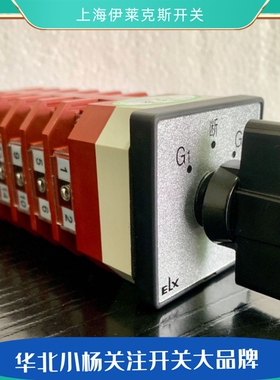 议价LW21-16NZTS-6B/SC灯钥匙ELX转换开关