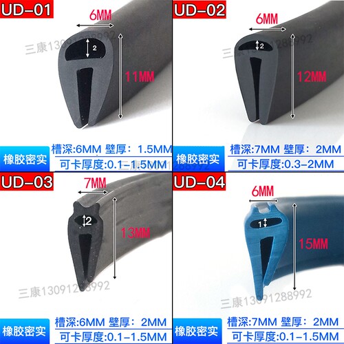 耐高温硅胶顶泡密封条型