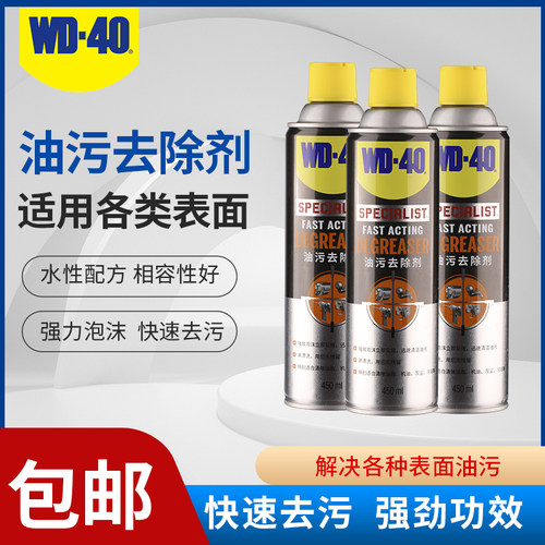 美国油污去除剂链条清洗