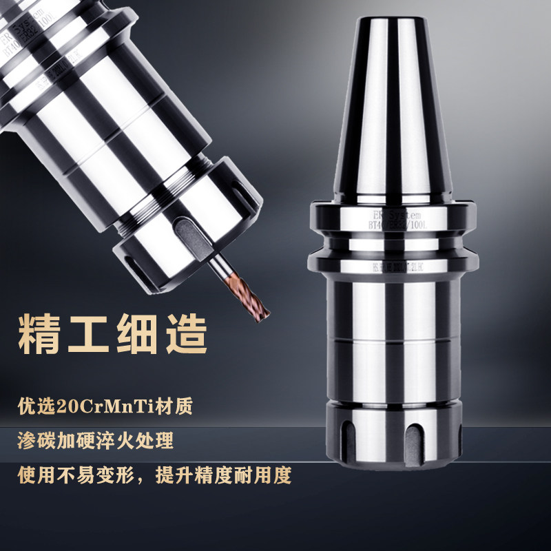 台湾高精BT40 bt30 ER刀柄CNC加工中心动平衡刀柄er32 25 20刀头,标准件/零部件/工业耗材,输送带/传送带,淘宝优惠券,粉丝福利购,淘宝优惠卷