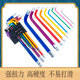 内六角扳手万能套装 内六方螺丝刀6角工具彩色六角加长六匙多功能