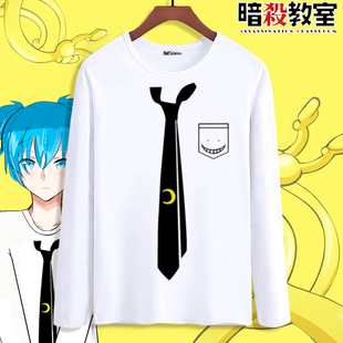 暗杀教室周边 杀老师领带COS长袖t恤 男女二次元动漫衣服秋季服装