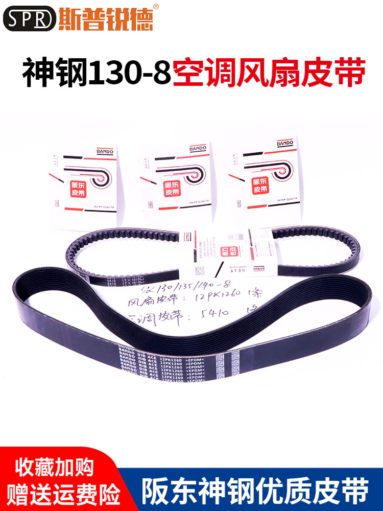 神钢挖掘机发动风扇空调