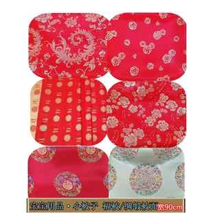 新生宝宝棉被被面婴幼儿大红色织锦绸缎包被被罩唐装手工布料包邮