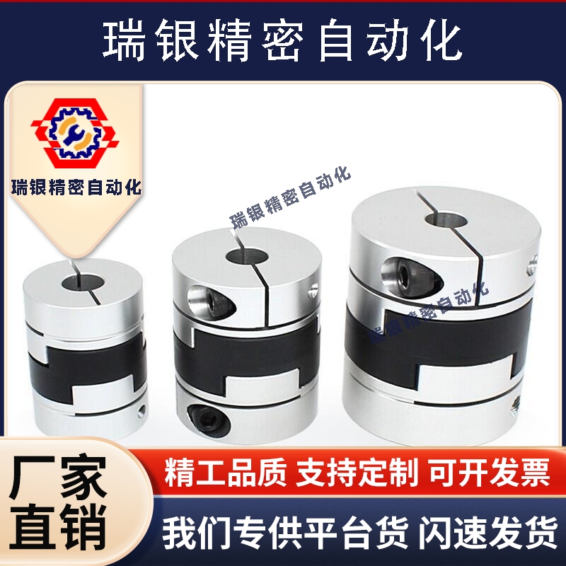 怡合达联轴器DEG11/DEG01-D29/D34/D39/D44/D56/D26-d10/d15-e14/
