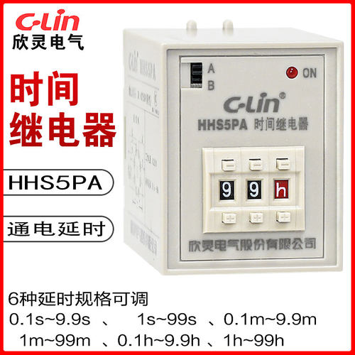 欣灵HHS5PA时间继电器 完全代替HHS8/AH3-2/AH3-3 通电延时定时器