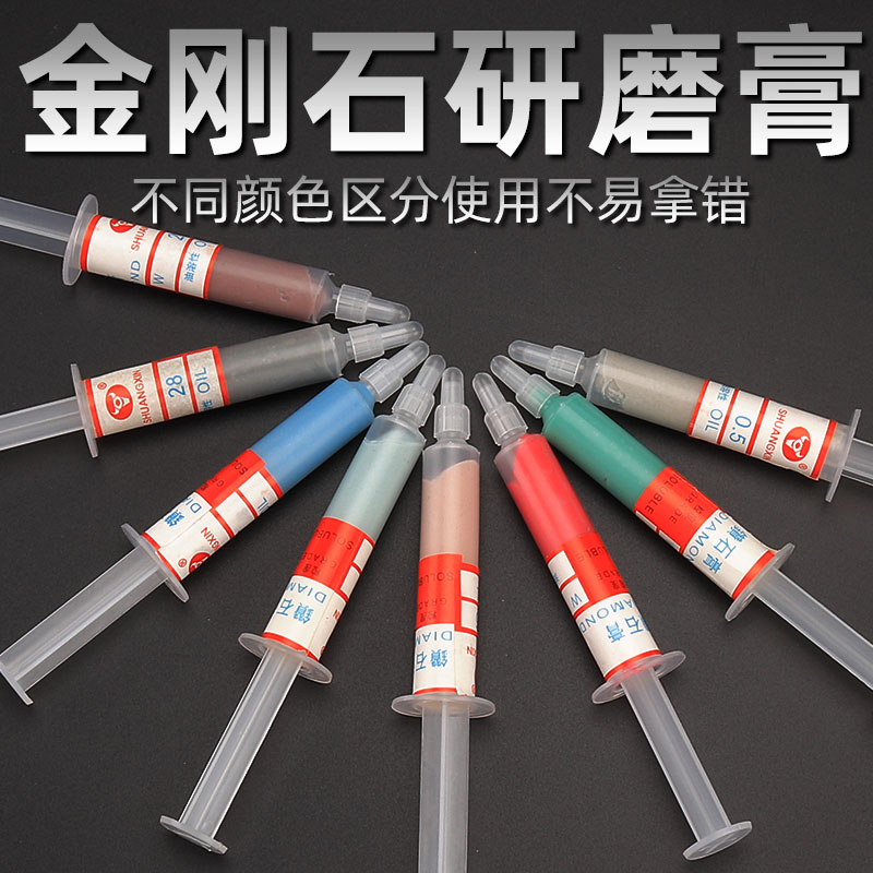 精磨钻石膏金刚石研磨膏玻璃翡翠玉石模具手机抛光油性镜面抛光膏