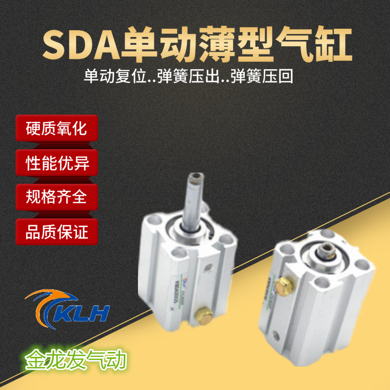 单动弹簧复位薄型气缸SSA32X35X40X45X50-B外牙