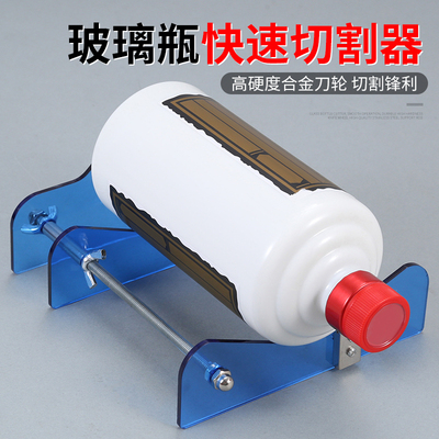 玻璃瓶切割器陶瓷花酒灯
