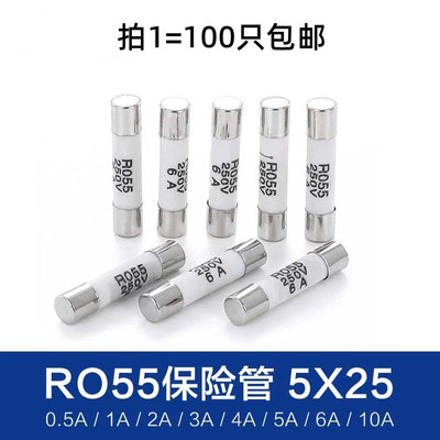 陶瓷保险丝管RO55熔断器R055熔芯5X25mm1A 2A 3A 4A 5A 6A 8A 10A